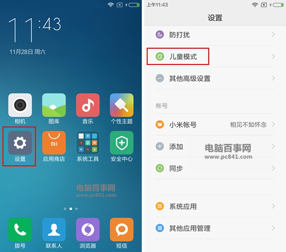 MIUI 7兒童模式怎么用 MIUI 7兒童模式設(shè)置教程