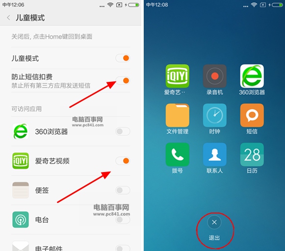 MIUI 7兒童模式怎么用 MIUI 7兒童模式設(shè)置教程