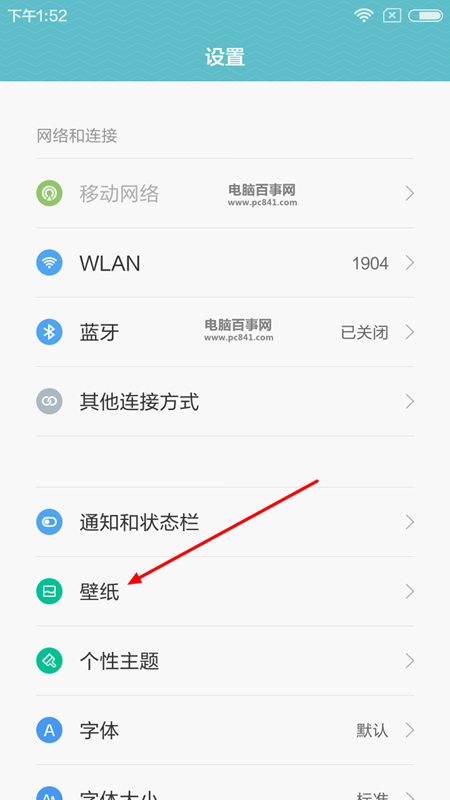 MIUI 7鎖屏畫報(bào)怎么設(shè)置 MIUI7鎖屏畫報(bào)設(shè)置教程