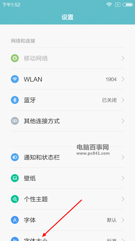 MIUI 7巨無(wú)霸字體在哪設(shè)置 MIUI 7巨無(wú)霸字體設(shè)置教程