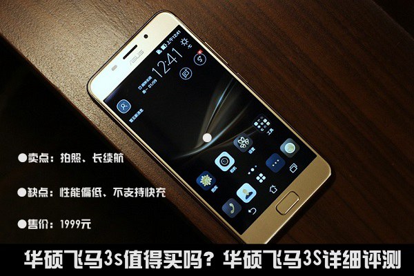華碩飛馬3s值得買嗎?華碩飛馬3S詳細評測