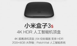  小米盒子3S和天貓魔盒3Pro對(duì)比 哪個(gè)更好