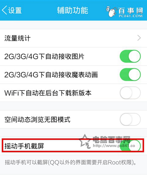 紅米Note3怎么截圖 最詳細的紅米Note3截屏方法