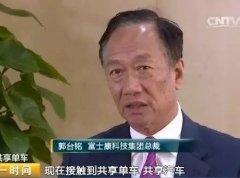 數億的共享單車押金去哪了？背后水好深