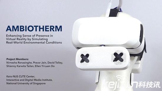 這款VR頭顯可讓你感受風吹日曬 更多感官沉浸式體驗
