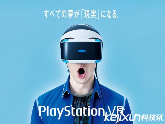 索尼PSVR專利曝光 增加追蹤設備