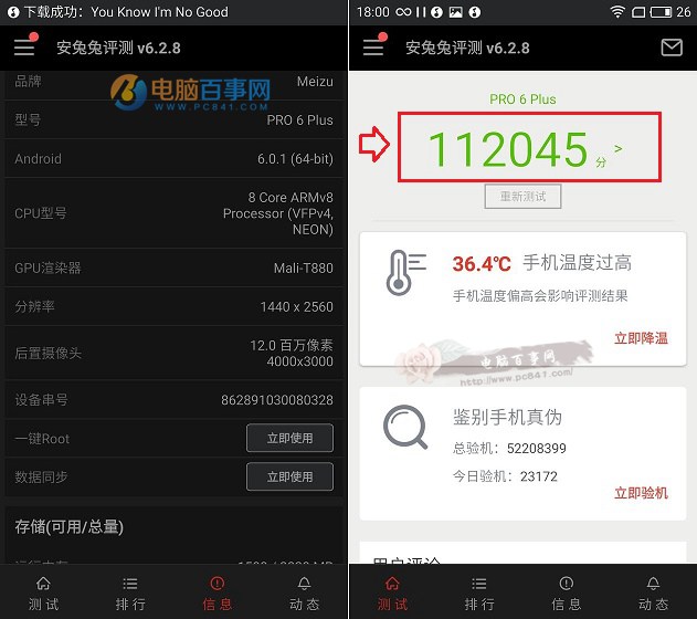 魅族MX6和Pro6 Plus哪個好？魅族Pro6 Plus和MX6區(qū)別對比