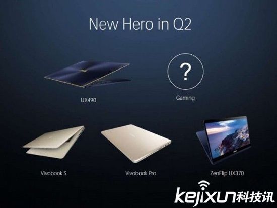 華碩ZenFlip UX370諜照曝光 配置硬件更新