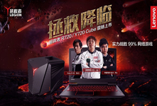 聯(lián)想拯救者R720游戲本發(fā)售 桌面級水準