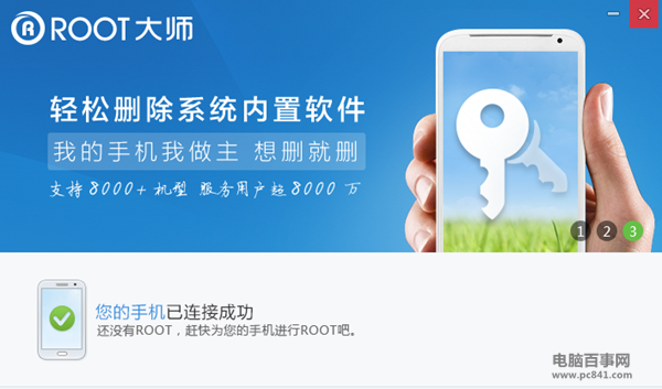 華為暢享5怎么Root？華為暢享5一鍵root教程