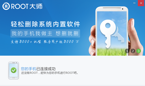 華為暢享5怎么Root？華為暢享5一鍵root教程