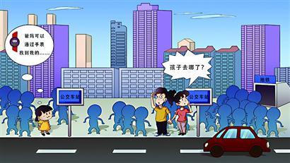 定位準確性不高 兒童智能手表竟只是表面“智能” ？