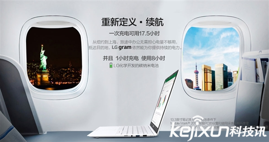 LG全新Gram系列筆記本國行首發 超輕薄設計