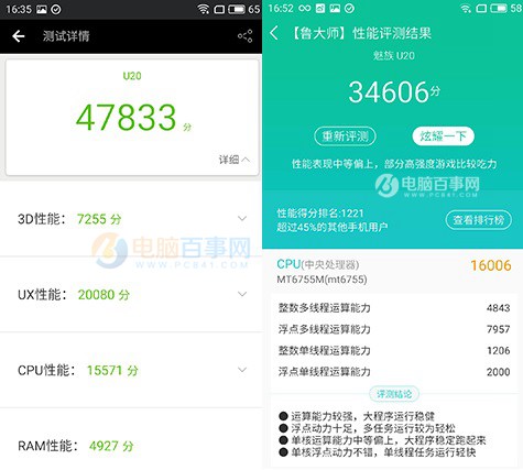 魅藍5s和魅藍U10哪個好 魅藍5s和魅藍U10區別對比