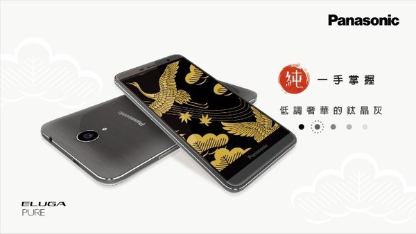 松下手機ELUGA PURE發布：5.5英寸/入門機