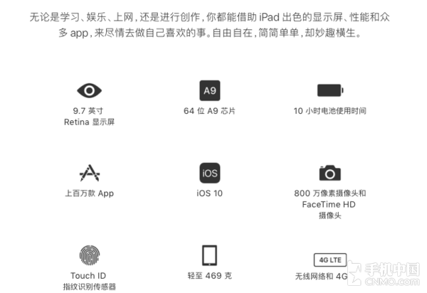 悲劇 9.7英寸新iPad比iPad Air 2更厚更重 
