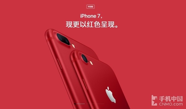為何偏偏國行新版iPhone 7不叫艾滋紅? 為何偏偏國行新版iPhone 7不叫艾滋紅?