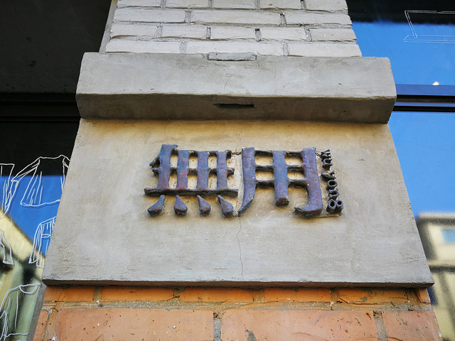 華為P10 Plus評測:雙面徠卡人像攝影大師（先不發布） 