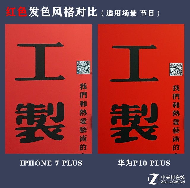 華為P10 Plus拍照把iPhone 7P越甩越遠 