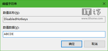 Win10技巧:如何禁用Windows徽標快捷鍵?