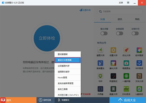 Win10技巧:如何禁用Windows徽標快捷鍵?