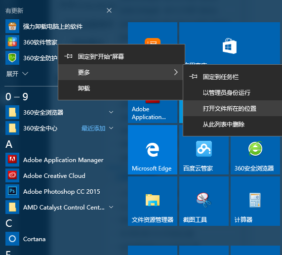 <a href=/tags/26-0.html target=_blank class=infotextkey>win10</a>開始菜單程序或應(yīng)用“連接失效”如何解決 三聯(lián)