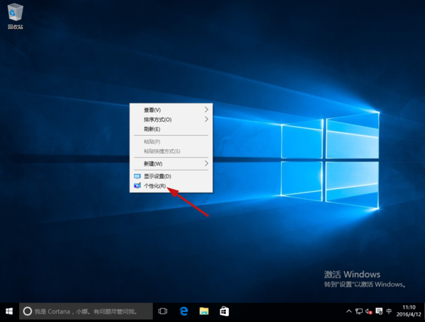 Windows10<a href=/pc/system/ target=_blank class=infotextkey>系統(tǒng)</a>桌面只有回收站怎么辦 三聯(lián)