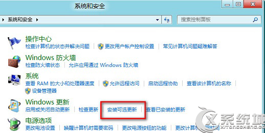 Win8安裝Office失敗提示錯誤2705的原因及解決方案