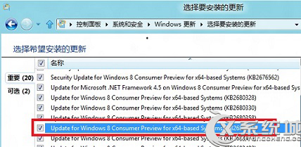 Win8安裝Office失敗提示錯誤2705的原因及解決方案