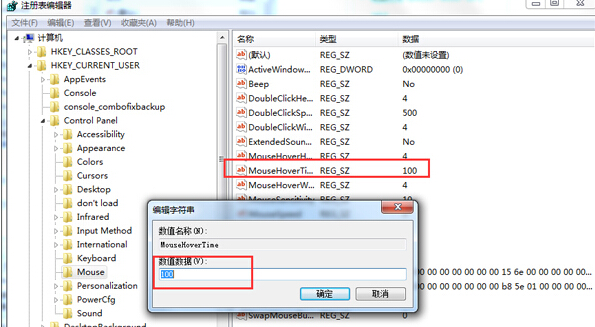 win7旗艦版電腦預覽窗口的顯示速度過慢怎么辦？