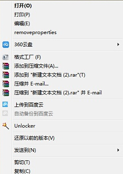 <a href=/tags/23-0.html target=_blank class=infotextkey>win7</a>旗艦版<a href=/pc/ target=_blank class=infotextkey>電腦</a>右鍵菜單中“打開方式”選項(xiàng)不見了怎么辦？