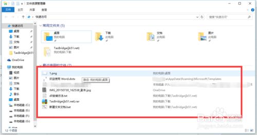 win10如何設(shè)置不顯示最近使用的文件 三聯(lián)