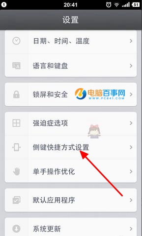 錘子T2怎么截圖?3種錘子T2截屏方法