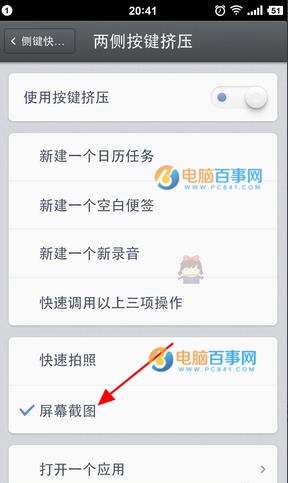錘子T2怎么截圖?3種錘子T2截屏方法