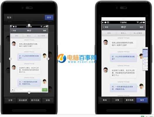 錘子T2怎么截圖?3種錘子T2截屏方法