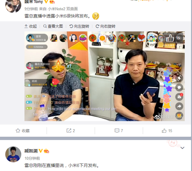 雷軍親自確認 小米6手機將在4月份發布