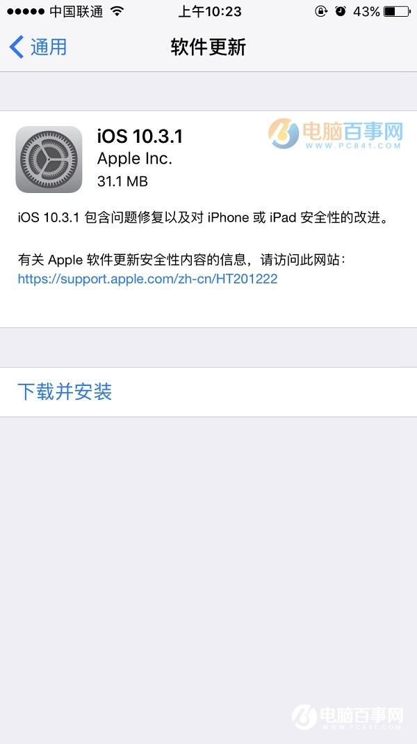 iOS10.3.1正式版發(fā)布 修復(fù)WiFi漏洞與Bug