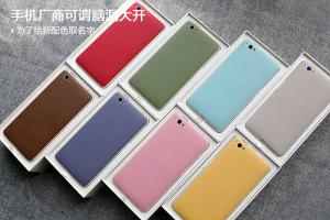 盤點手機顏色那些事 看看手機廠商為手機配色取名字