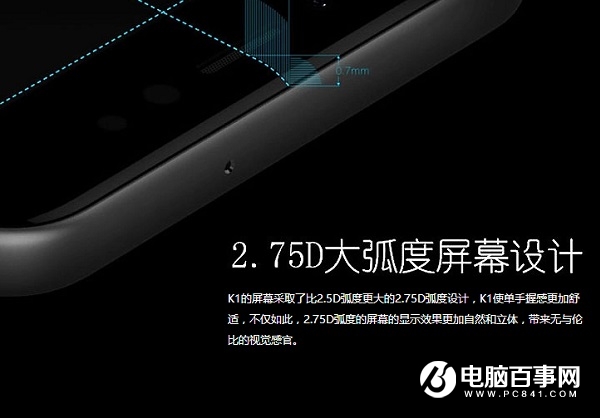 國美K1手機發(fā)布 2699元虹膜解鎖