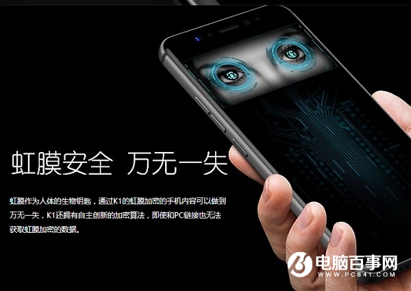 國美K1手機發(fā)布 2699元虹膜解鎖
