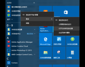 Win10開始菜單程序或應(yīng)用“連接失效”如何解決