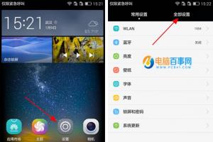 華為P8青春版電量百分比怎么設(shè)置 華為P8青春版電池百分比顯示