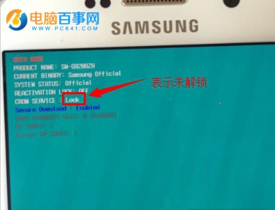 三星S6怎么解鎖刷機(jī) 三星S6刷第三方recovery教程