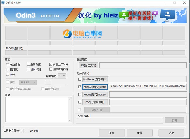 三星S6怎么解鎖刷機(jī) 三星S6刷第三方recovery教程