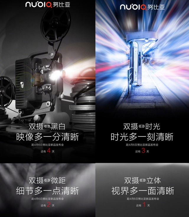努比亞新品發布會看點匯總 努比亞4月6日發布會視頻直播