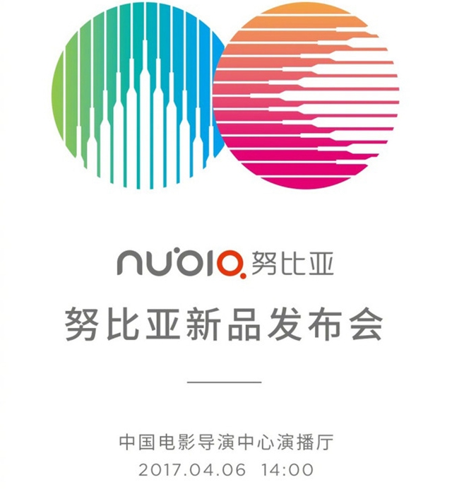 努比亞新品發布會看點匯總 努比亞4月6日發布會視頻直播