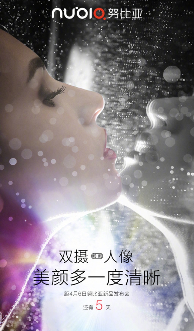 努比亞新品發(fā)布會(huì)看點(diǎn)匯總 努比亞4月6日發(fā)布會(huì)視頻直播