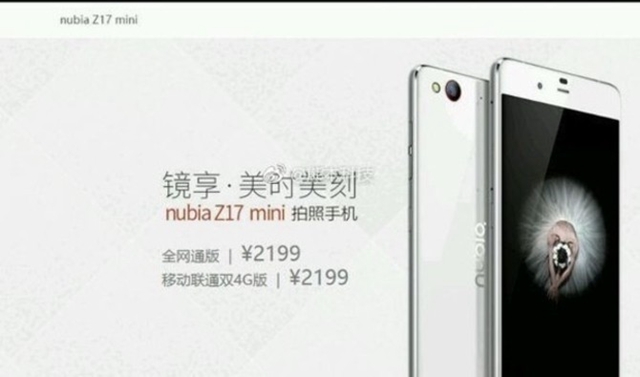 努比亞新品發(fā)布會(huì)看點(diǎn)匯總 努比亞4月6日發(fā)布會(huì)視頻直播