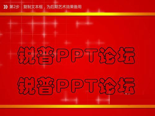 如何用PPT自帶的摳圖實(shí)現(xiàn)文字掃光動(dòng)畫(huà)效果?