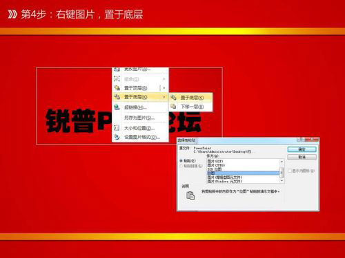 如何用PPT自帶的摳圖實(shí)現(xiàn)文字掃光動(dòng)畫(huà)效果?